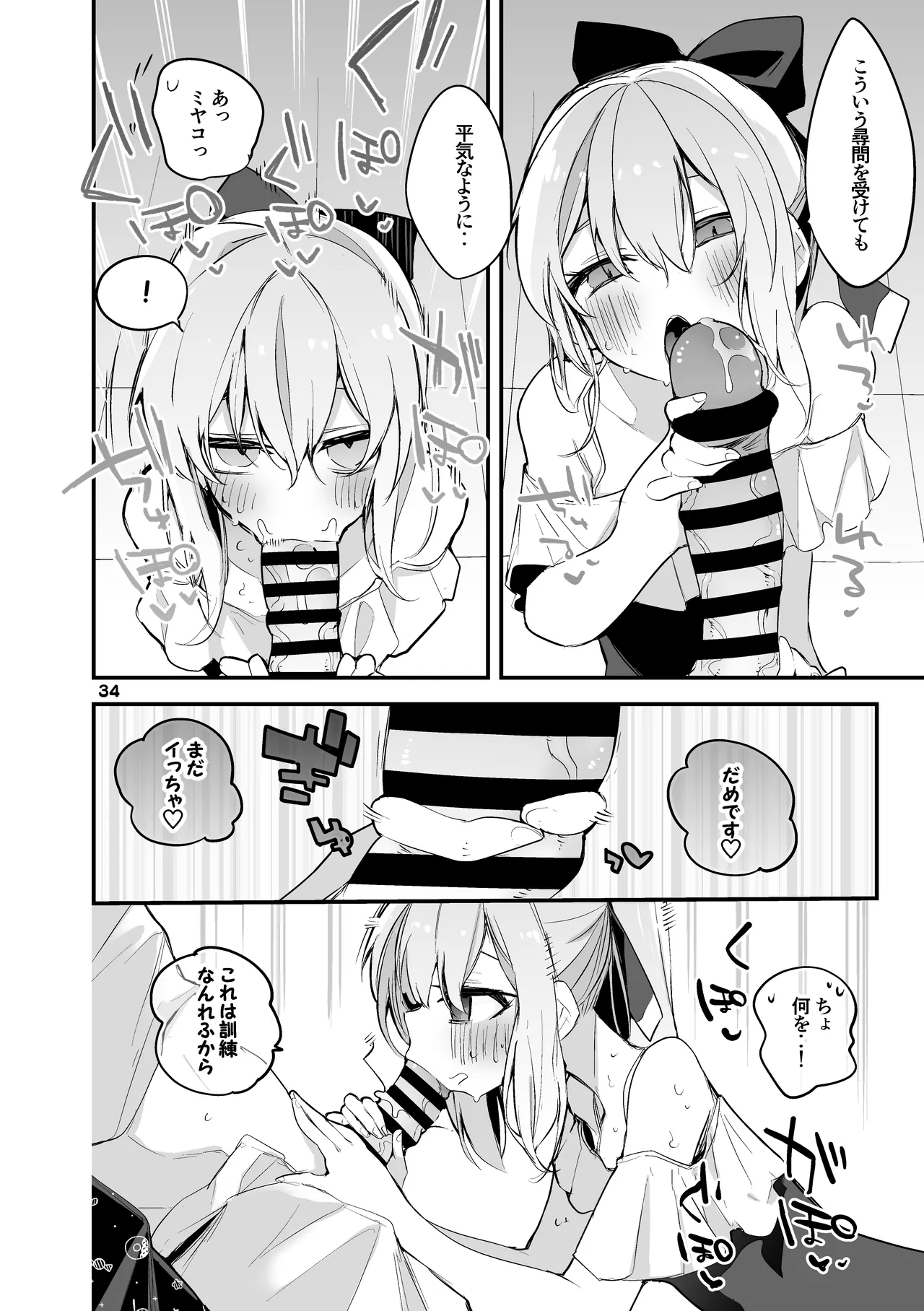 Seishun x Ero x Matome Hon 3 page 35 blue archive parody - big breasts nakadashi hentai manga - read online free