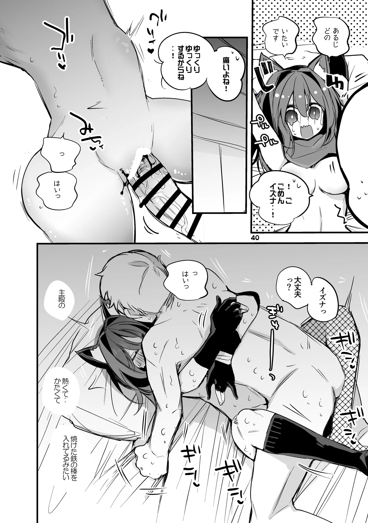 Seishun x Ero x Matome Hon 3 page 41 blue archive parody - big breasts nakadashi hentai manga - read online free