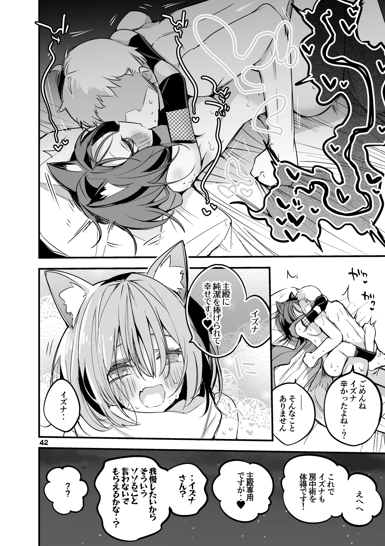 Seishun x Ero x Matome Hon 3 page 43 blue archive parody - nakadashi paizuri hentai manga - read online free