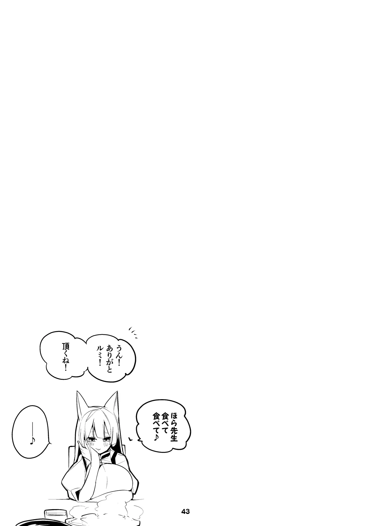 Seishun x Ero x Matome Hon 3 page 44 blue archive parody - nakadashi paizuri hentai manga - read online free