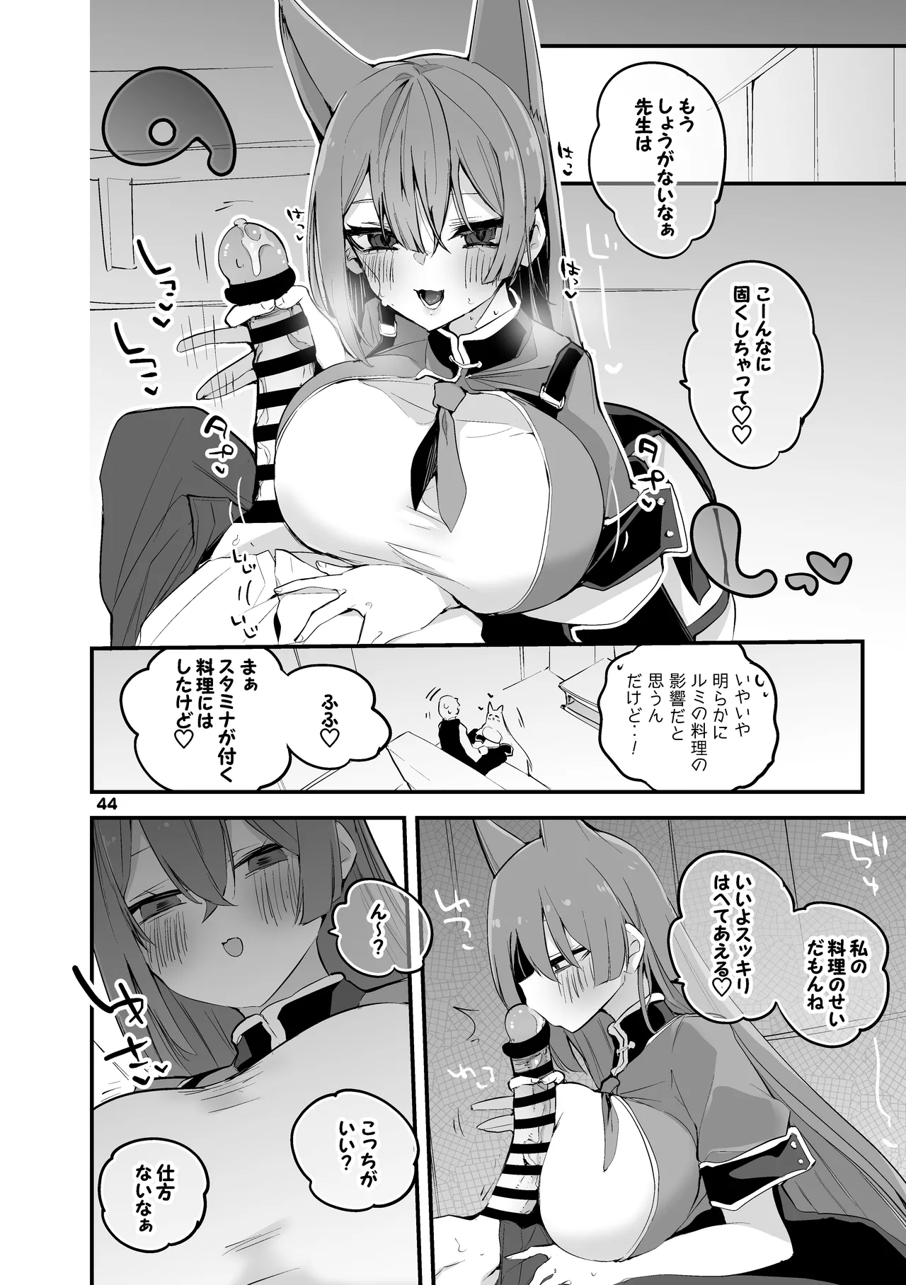 Seishun x Ero x Matome Hon 3 page 45 blue archive parody - big breasts nakadashi hentai manga - read online free