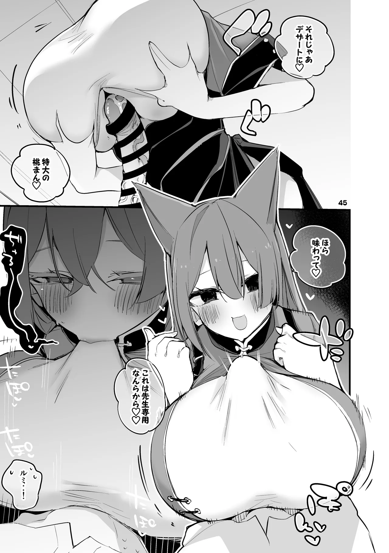 Seishun x Ero x Matome Hon 3 page 46 blue archive parody - big breasts nakadashi hentai manga - read online free