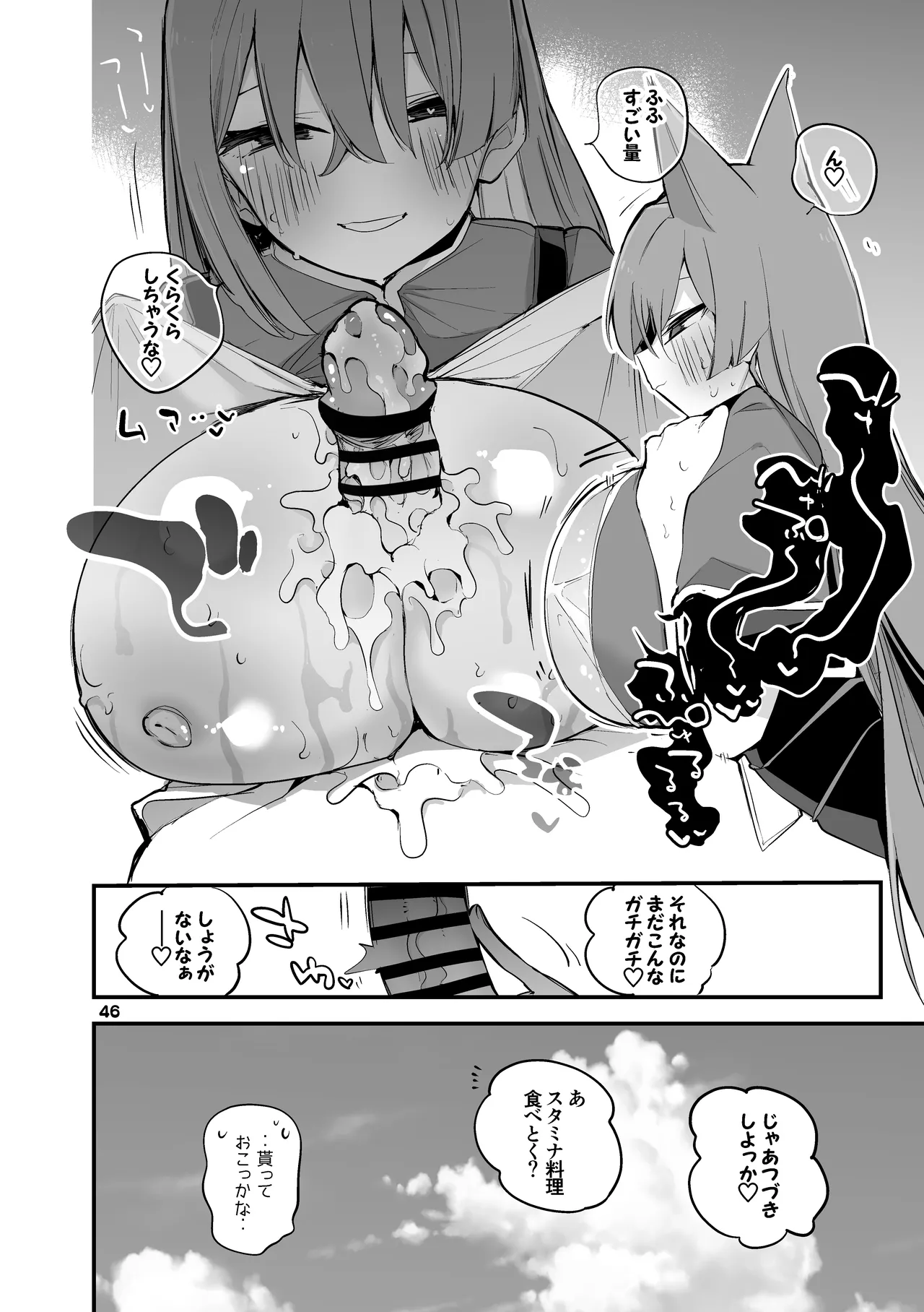 Seishun x Ero x Matome Hon 3 page 47 blue archive parody - big breasts nakadashi hentai manga - read online free