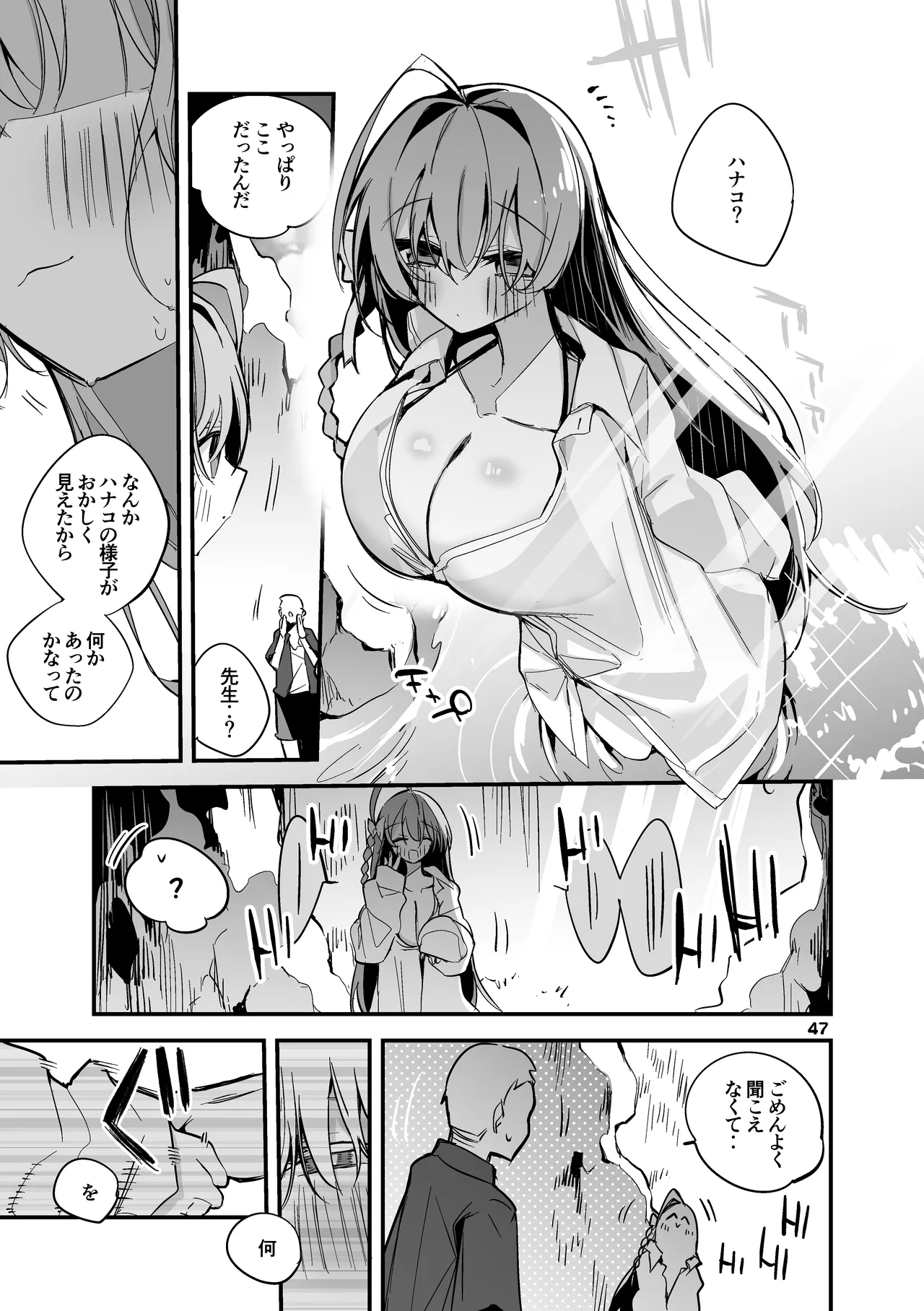 Seishun x Ero x Matome Hon 3 page 48 blue archive parody - nakadashi paizuri hentai manga - read online free