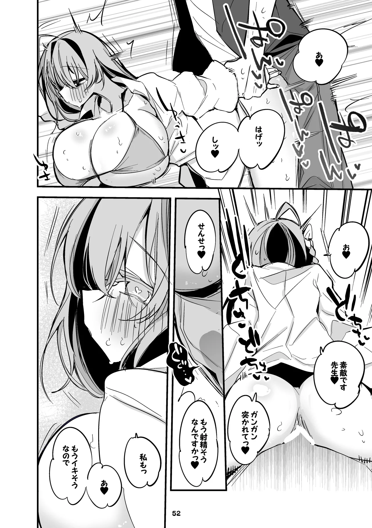 Seishun x Ero x Matome Hon 3 page 53 blue archive parody - nakadashi paizuri hentai manga - read online free