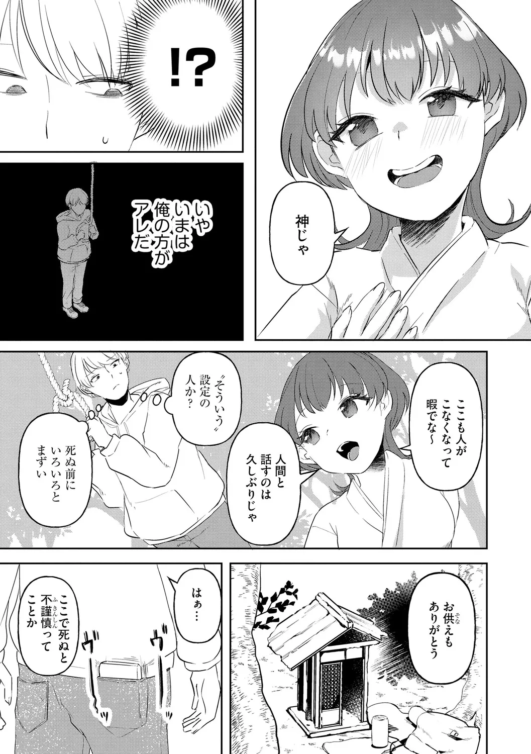 Muchi Muchi Oppai Kingdom - Page 101