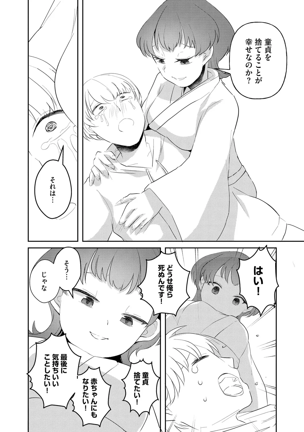 Muchi Muchi Oppai Kingdom page 106 - handjob big breasts hentai manga - read online free