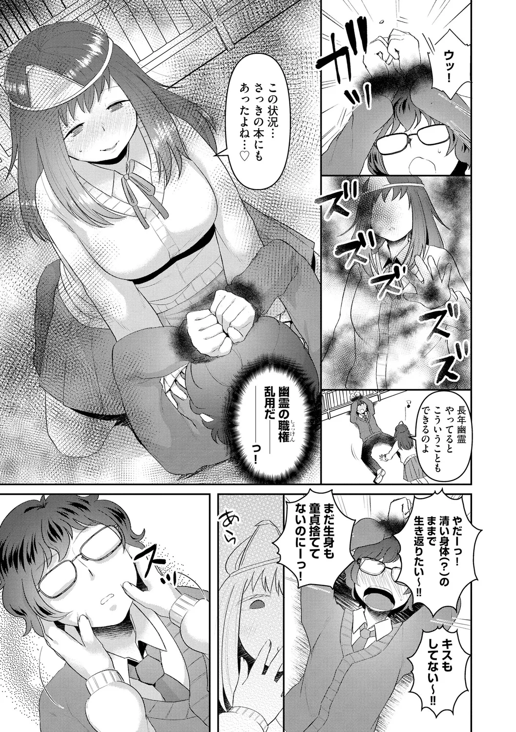 Muchi Muchi Oppai Kingdom page 11 - handjob big breasts hentai manga - read online free