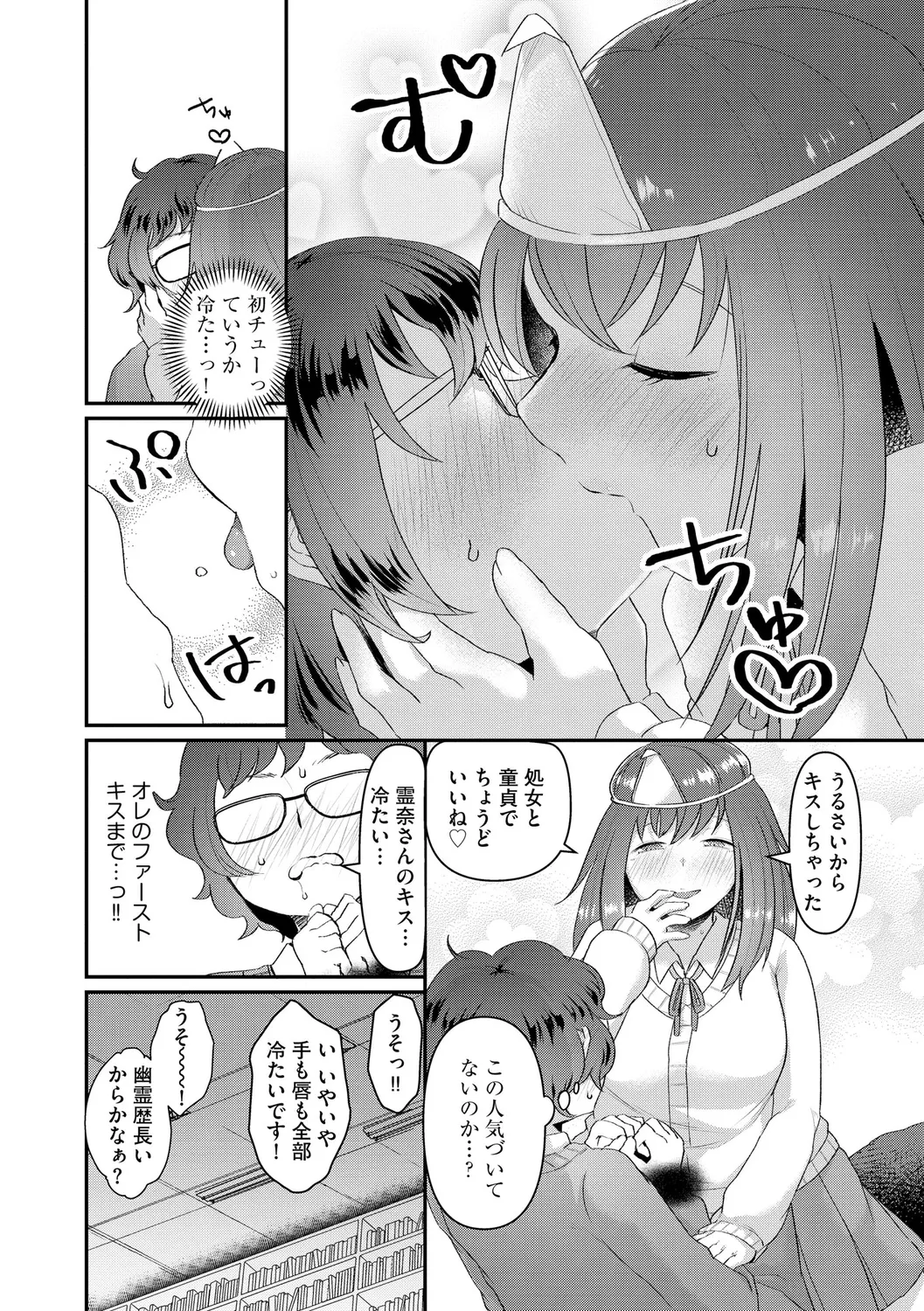 Muchi Muchi Oppai Kingdom page 12 - paizuri pantyhose hentai manga - read online free