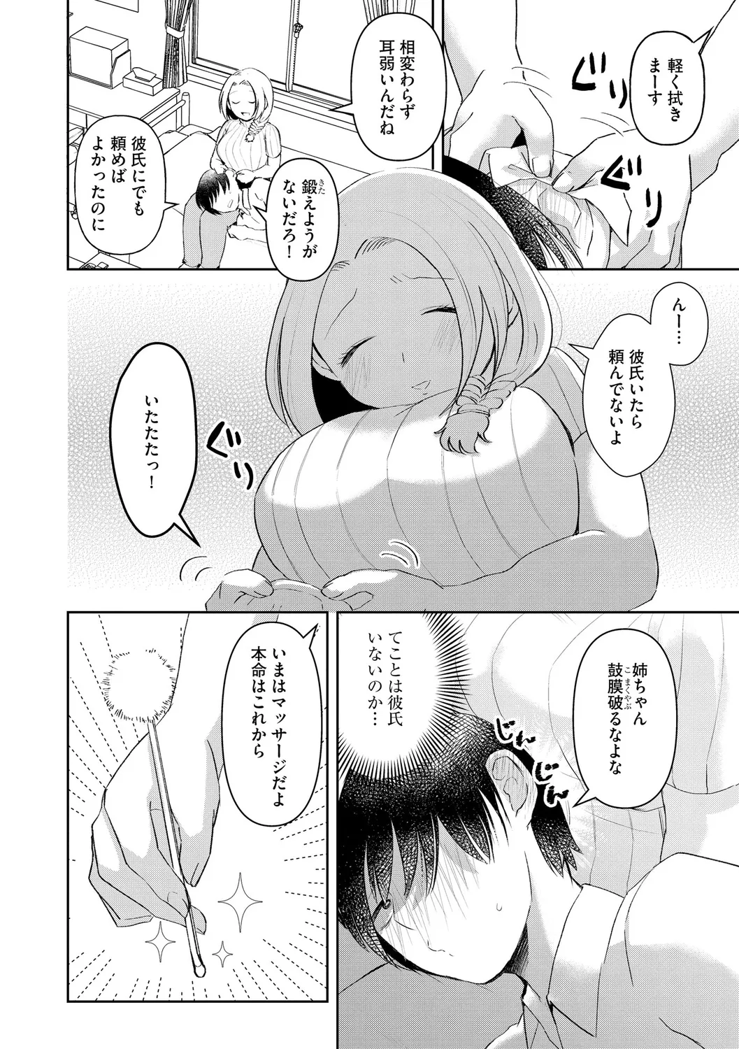 Muchi Muchi Oppai Kingdom page 124 - handjob big breasts hentai manga - read online free