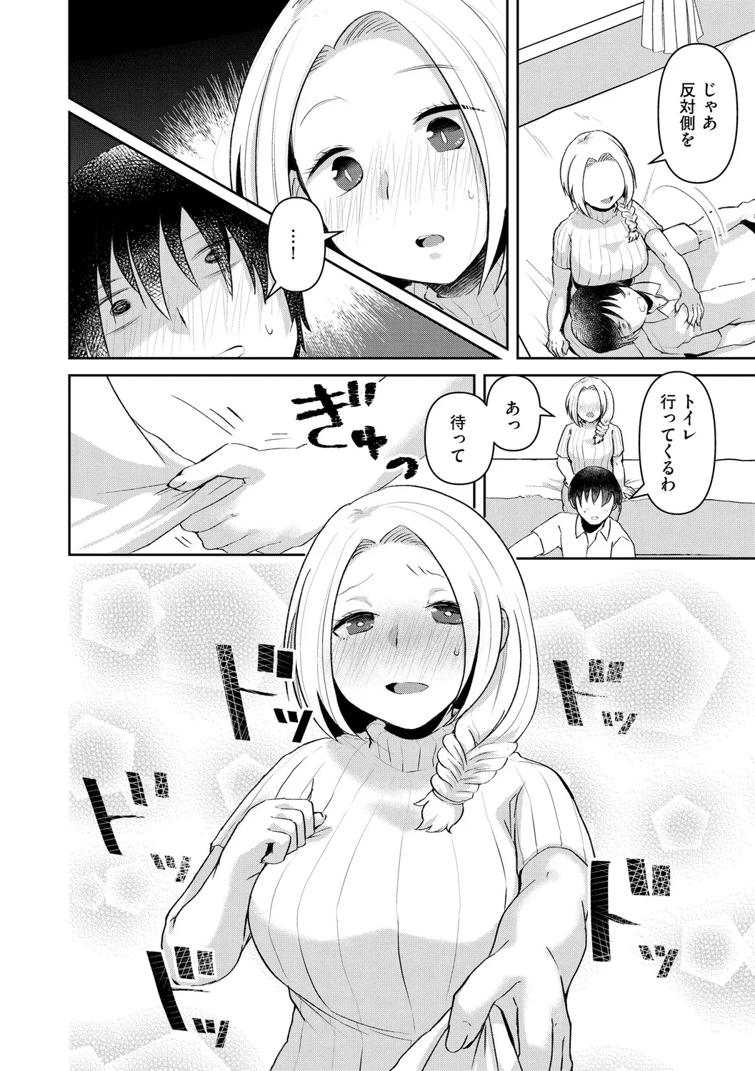 Muchi Muchi Oppai Kingdom page 128 - handjob big breasts hentai manga - read online free