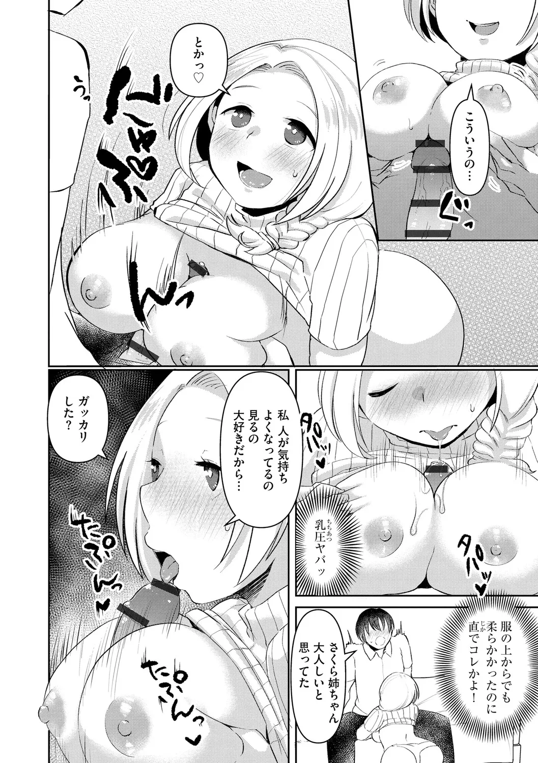 Muchi Muchi Oppai Kingdom page 130 - handjob big breasts hentai manga - read online free