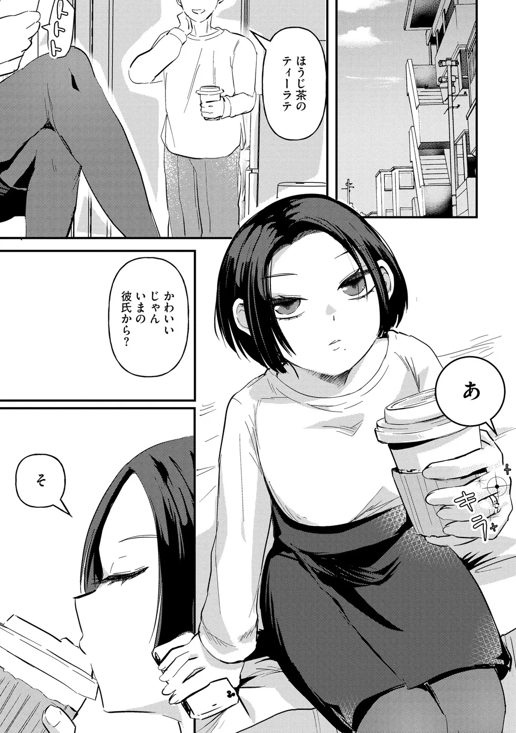 Muchi Muchi Oppai Kingdom page 143 - paizuri pantyhose hentai manga - read online free