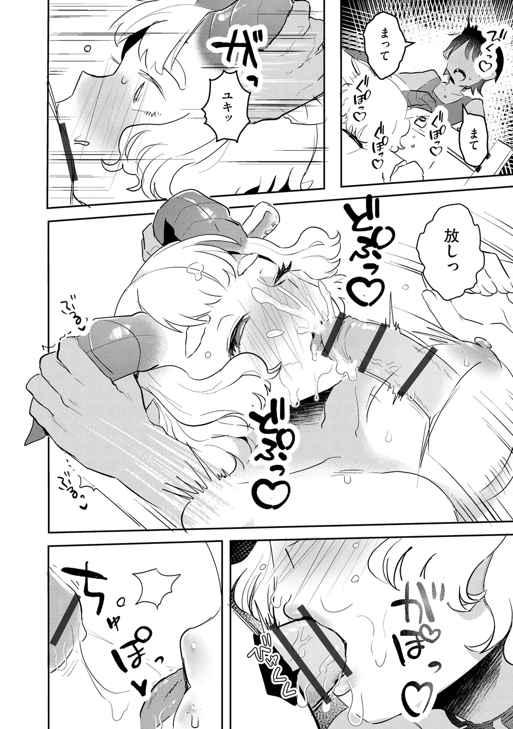 Muchi Muchi Oppai Kingdom - Page 170