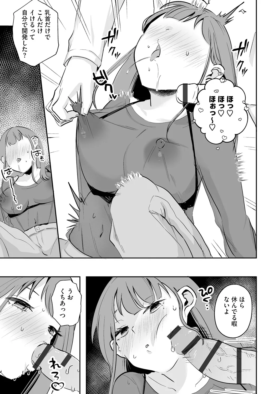 Muchi Muchi Oppai Kingdom page 191 - handjob big breasts hentai manga - read online free