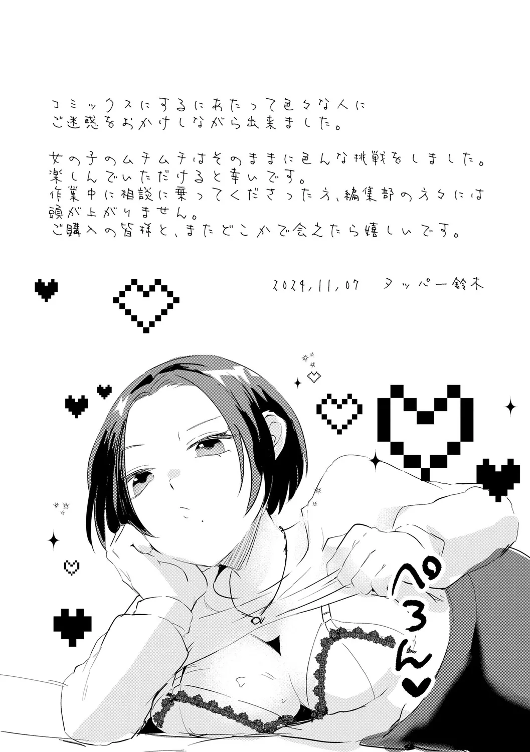 Muchi Muchi Oppai Kingdom page 203 - paizuri pantyhose hentai manga - read online free