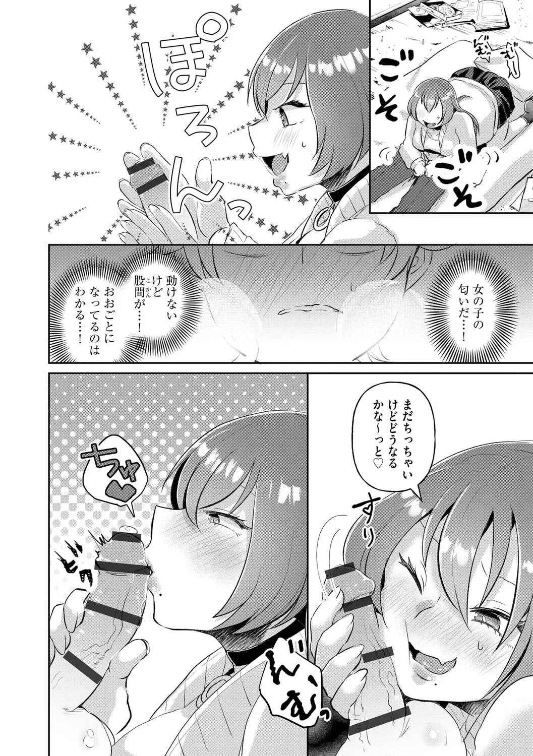 Muchi Muchi Oppai Kingdom page 34 - paizuri pantyhose hentai manga - read online free