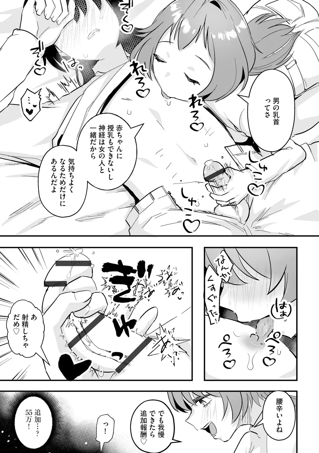 Muchi Muchi Oppai Kingdom page 59 - paizuri pantyhose hentai manga - read online free