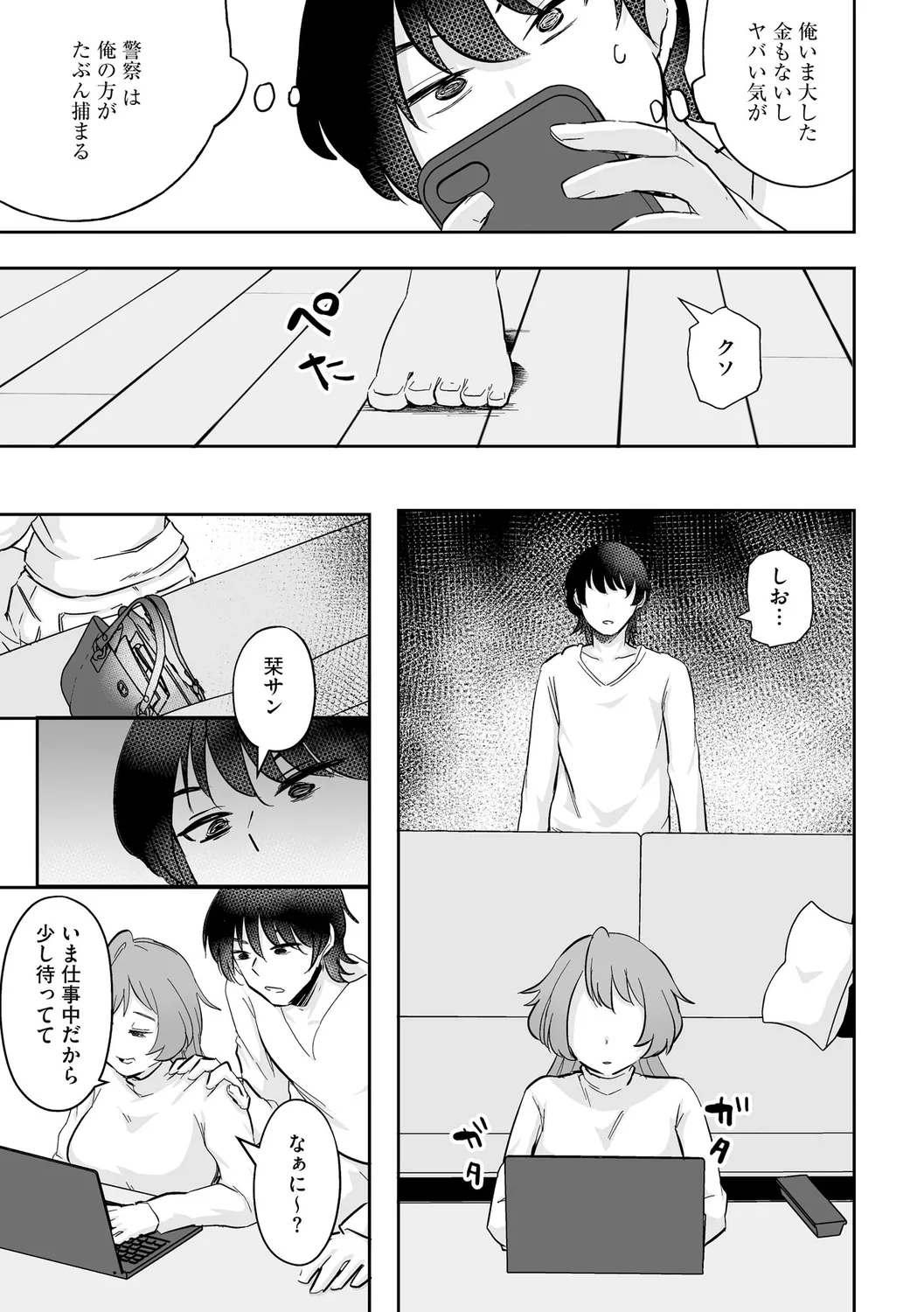 Muchi Muchi Oppai Kingdom page 61 - handjob big breasts hentai manga - read online free