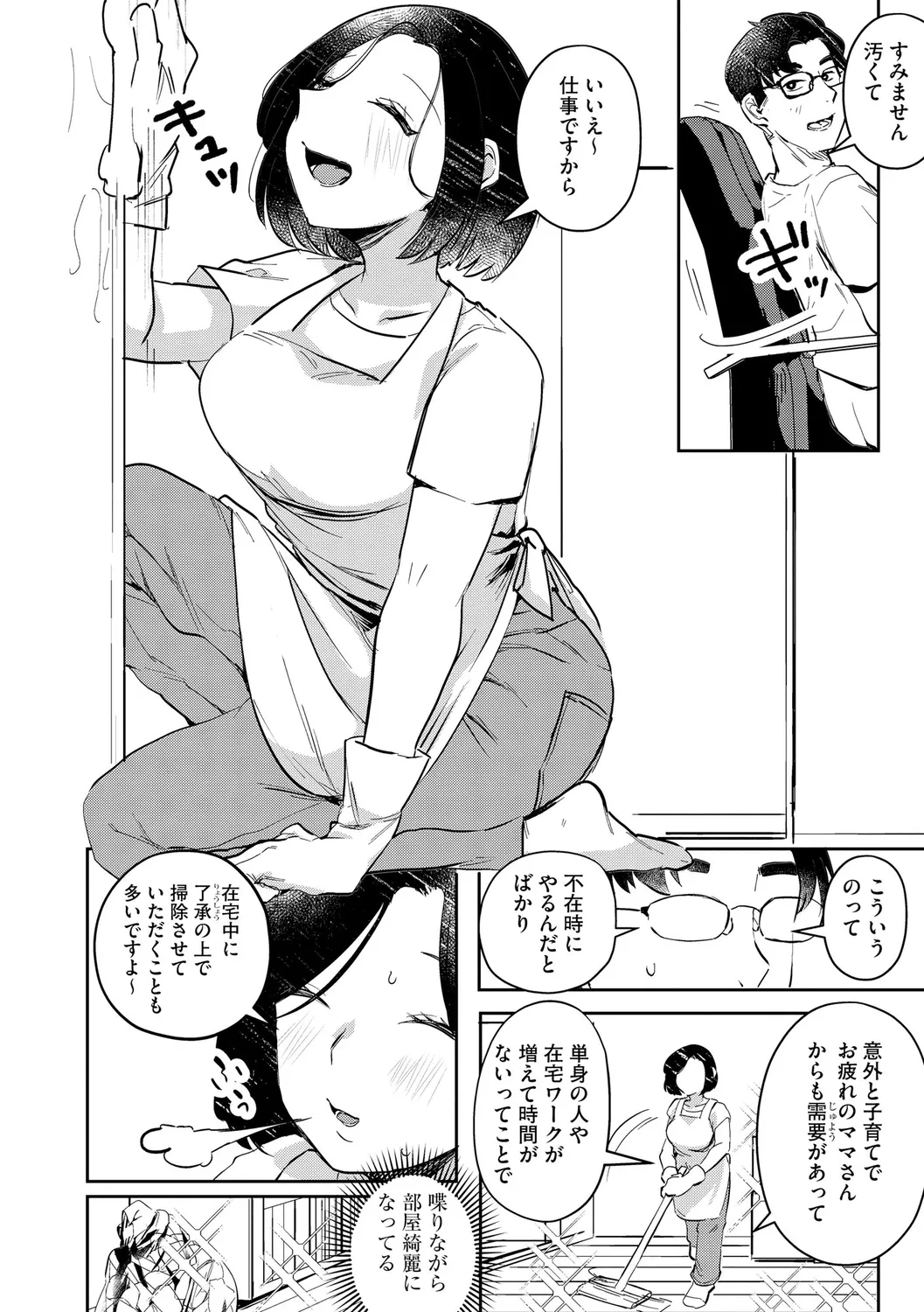 Muchi Muchi Oppai Kingdom page 76 - handjob big breasts hentai manga - read online free