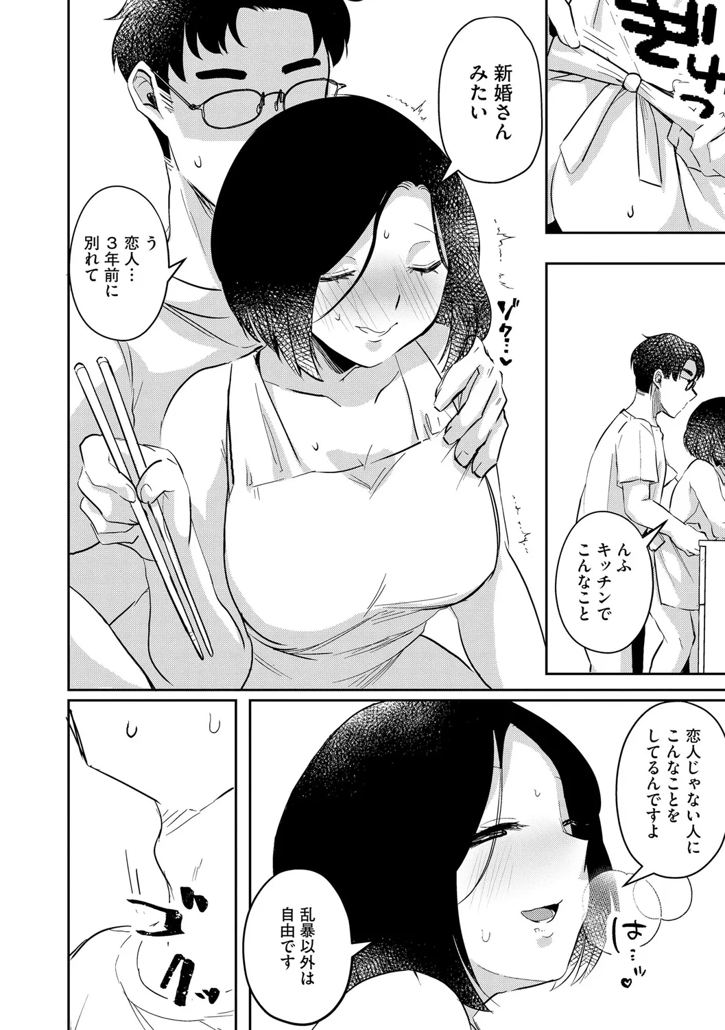 Muchi Muchi Oppai Kingdom page 84 - handjob big breasts hentai manga - read online free