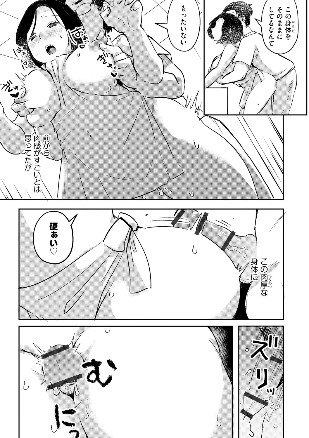 Muchi Muchi Oppai Kingdom page 87 - paizuri pantyhose hentai manga - read online free