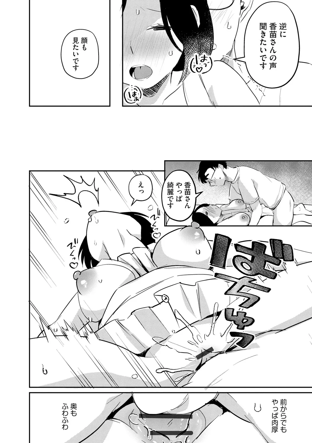 Muchi Muchi Oppai Kingdom page 92 - paizuri pantyhose hentai manga - read online free