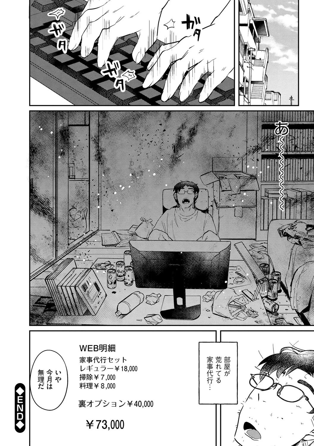 Muchi Muchi Oppai Kingdom page 96 - handjob big breasts hentai manga - read online free