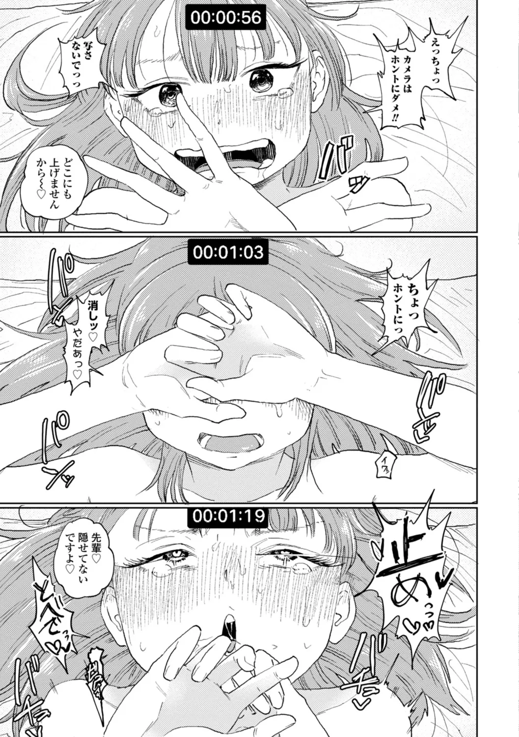 Gyaku NTR Suki na Kanojo page 105 - paizuri blowjob hentai manga - read online free