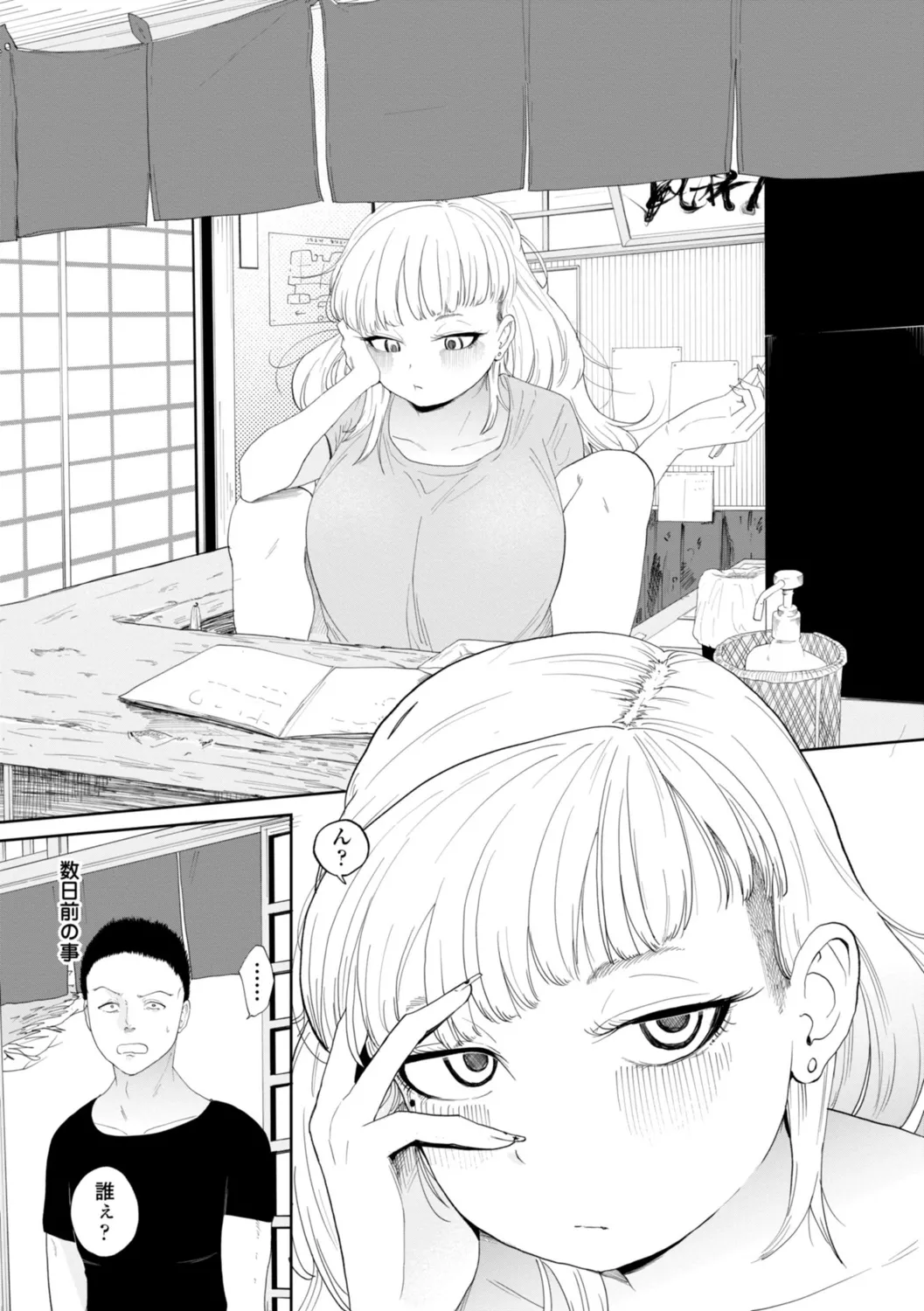 Gyaku NTR Suki na Kanojo page 114 - paizuri blowjob hentai manga - read online free