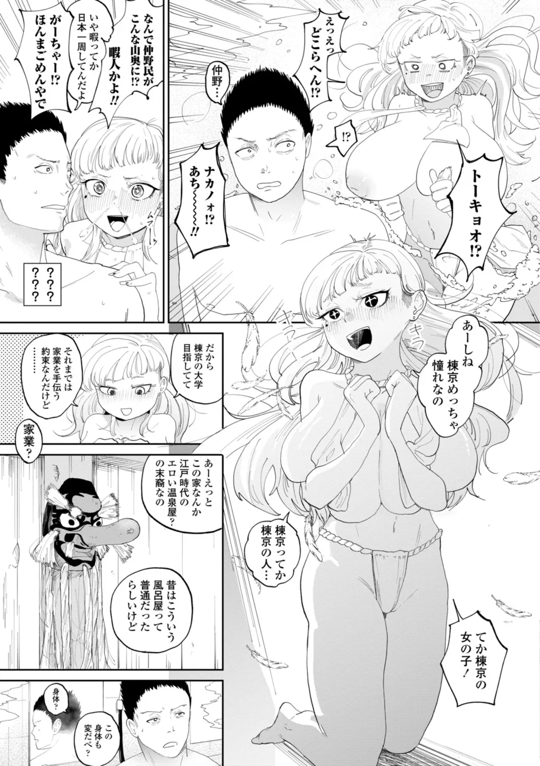 Gyaku NTR Suki na Kanojo page 121 - paizuri blowjob hentai manga - read online free