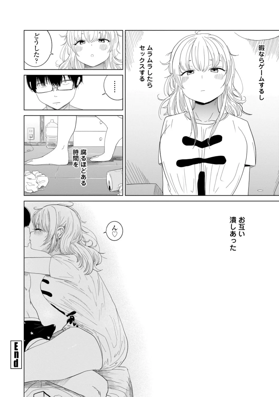 Gyaku NTR Suki na Kanojo page 158 - paizuri blowjob hentai manga - read online free