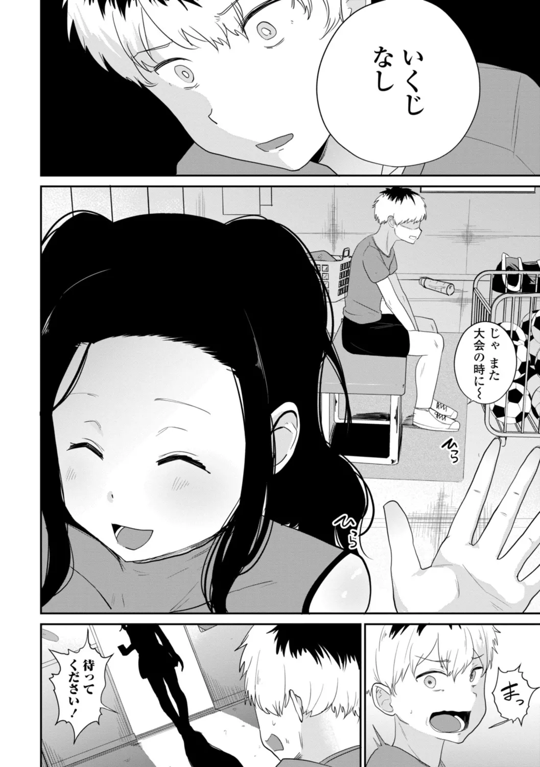 Page 166 of [Kan-non Ritsu] Gyaku NTR Suki na Kanojo [Digital]