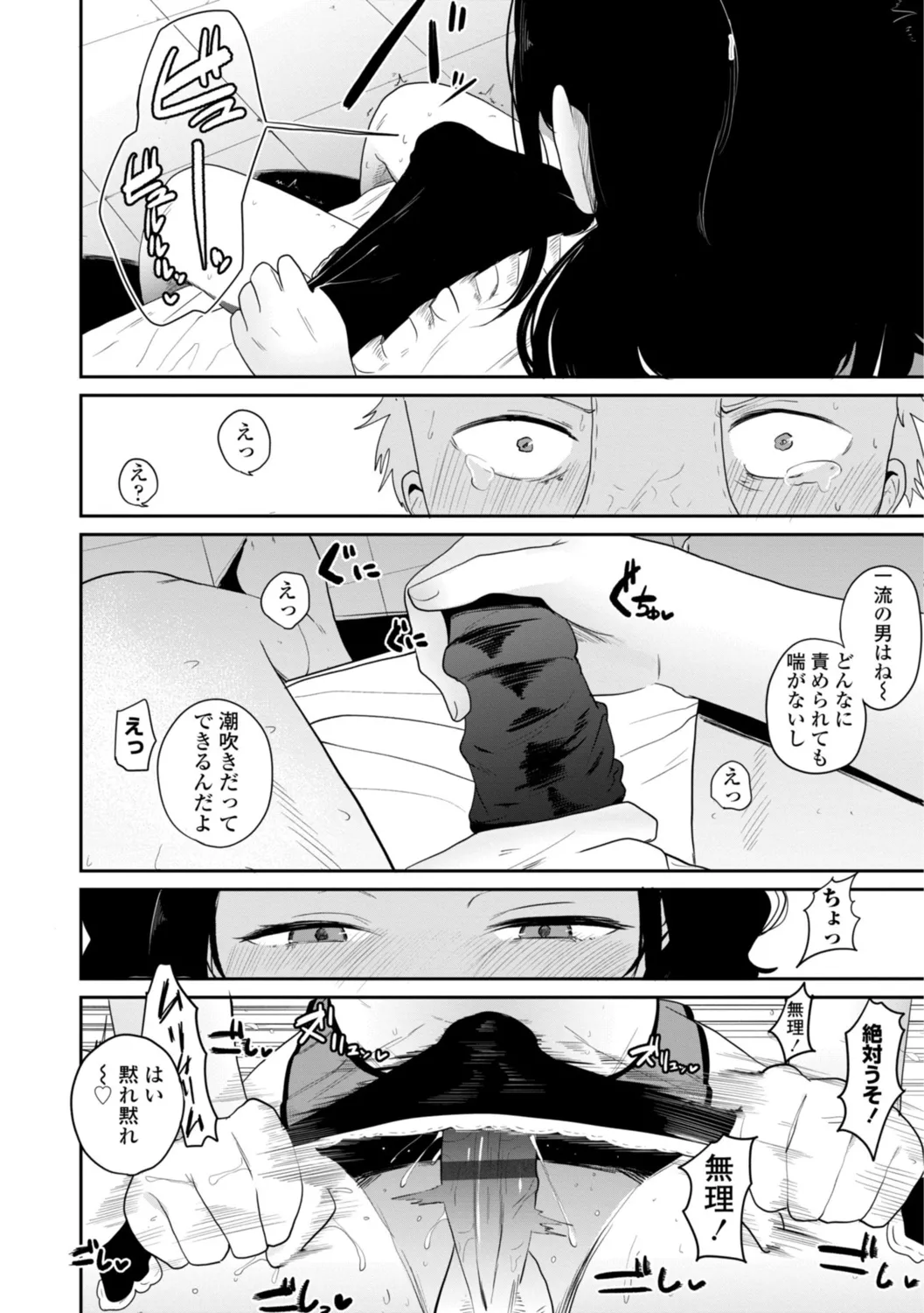Page 175 of [Kan-non Ritsu] Gyaku NTR Suki na Kanojo [Digital]