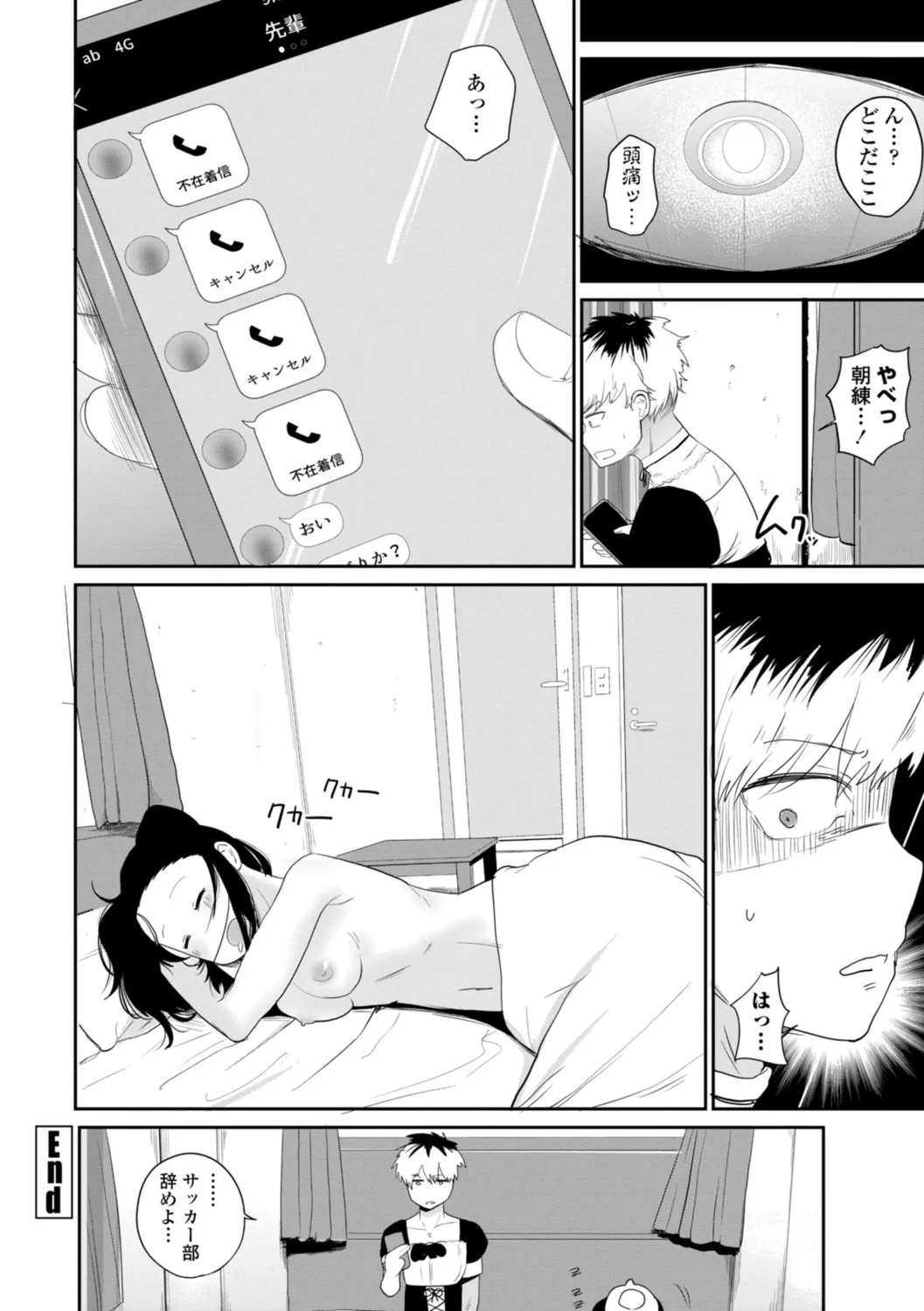 Gyaku NTR Suki na Kanojo page 180 - paizuri blowjob hentai manga - read online free