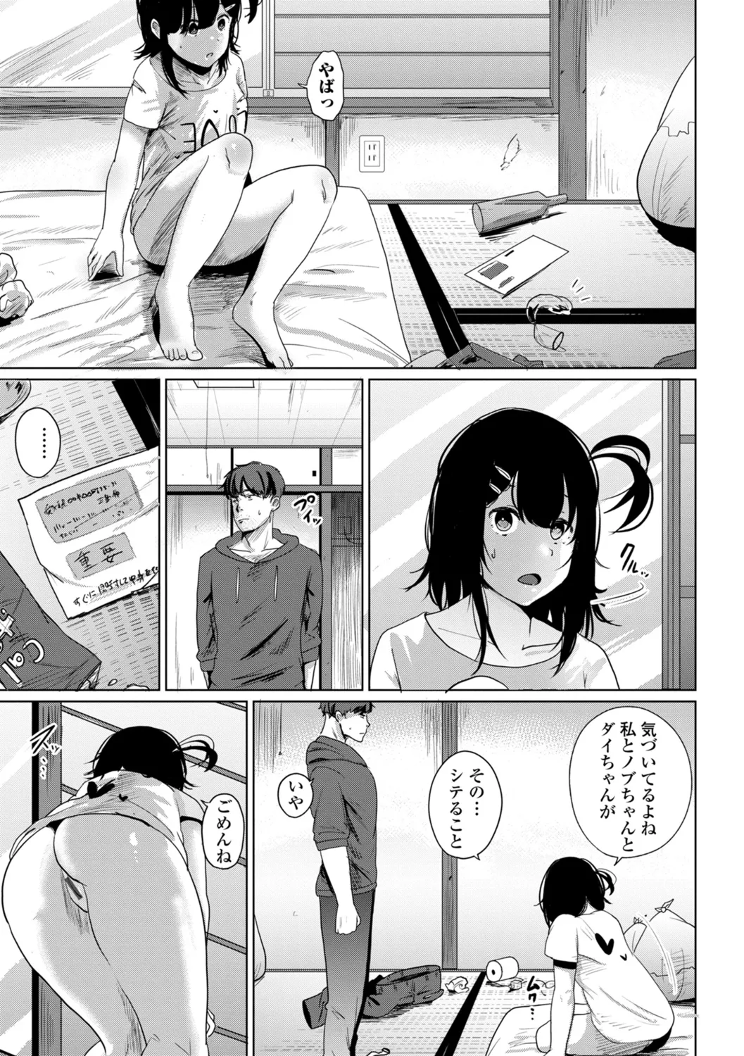 Gyaku NTR Suki na Kanojo page 183 - piercing netorare hentai manga - read online free