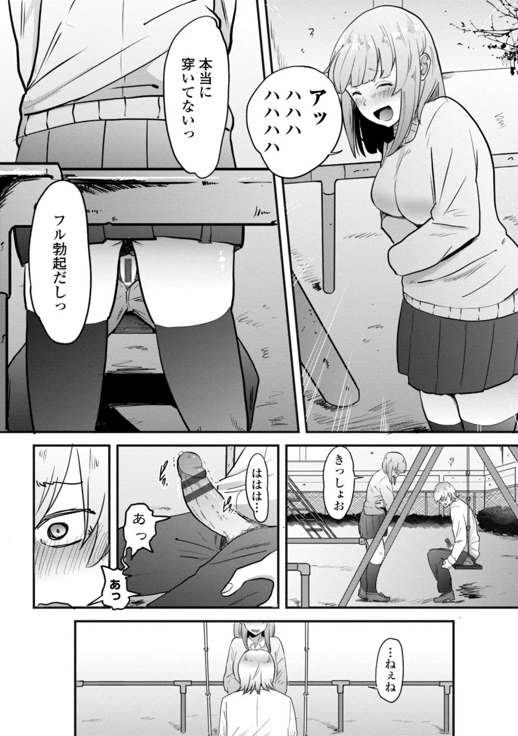 Page 210 of [Kan-non Ritsu] Gyaku NTR Suki na Kanojo [Digital]