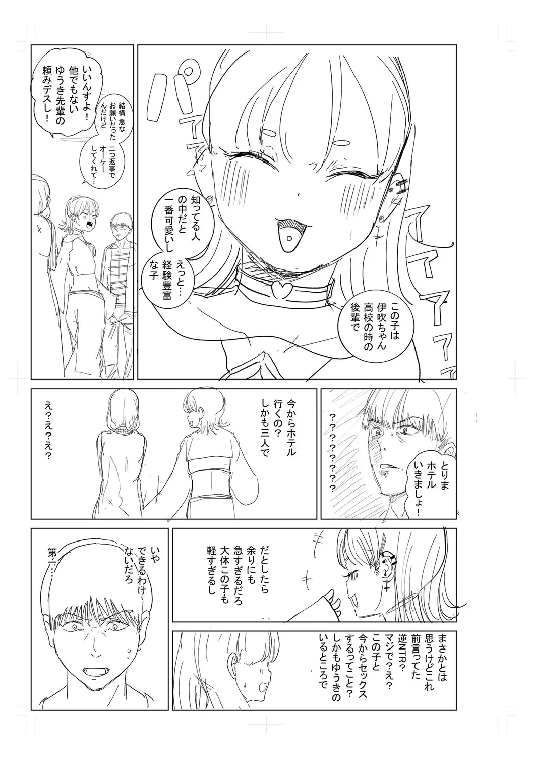 Gyaku NTR Suki na Kanojo page 231 - piercing netorare hentai manga - read online free