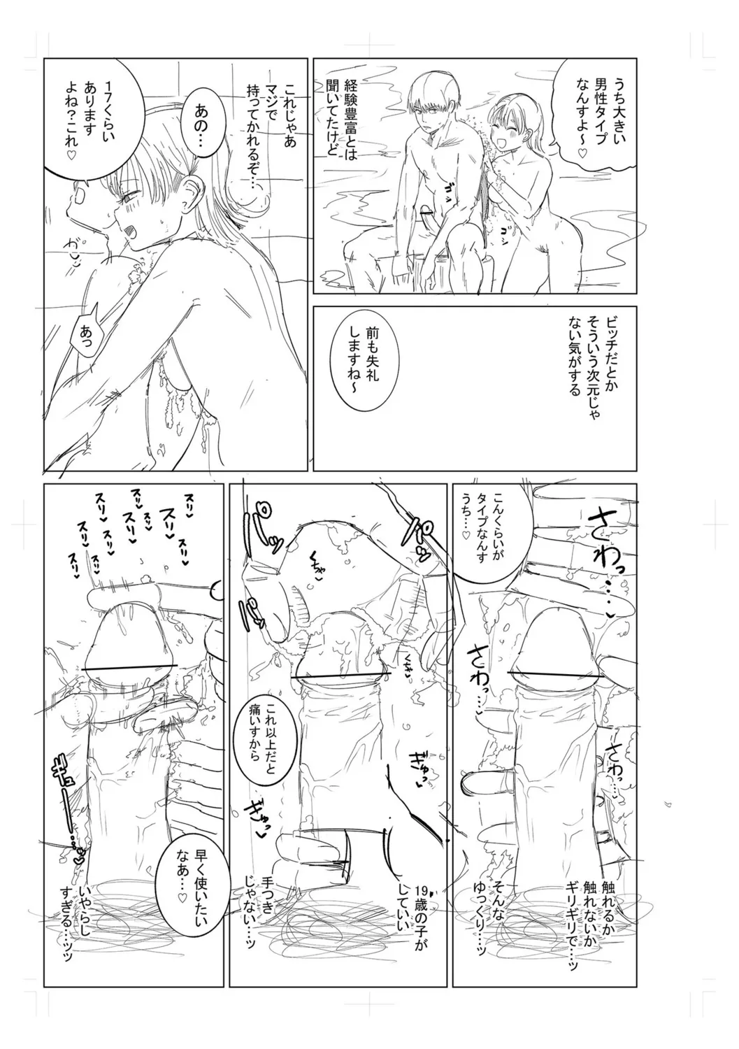 Gyaku NTR Suki na Kanojo page 235 - paizuri blowjob hentai manga - read online free