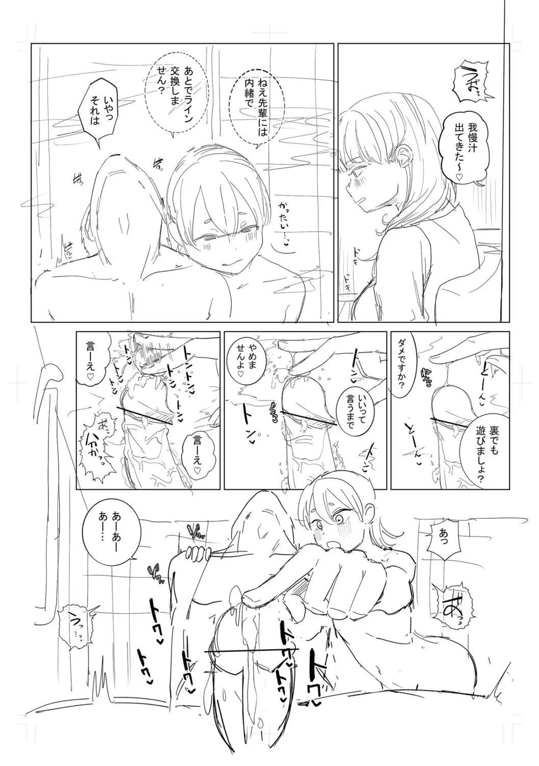 Gyaku NTR Suki na Kanojo page 236 - piercing netorare hentai manga - read online free