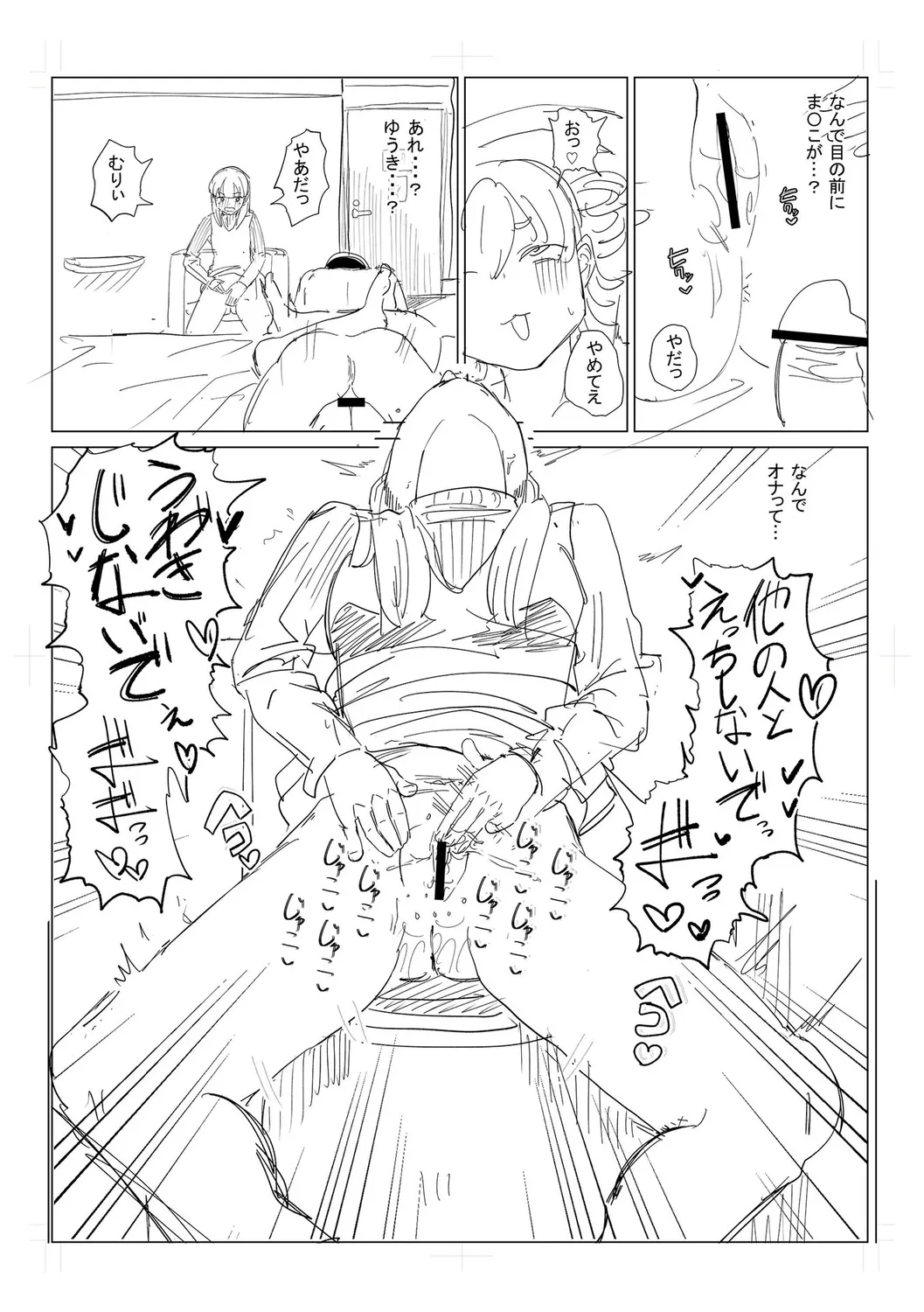 Gyaku NTR Suki na Kanojo page 246 - paizuri blowjob hentai manga - read online free