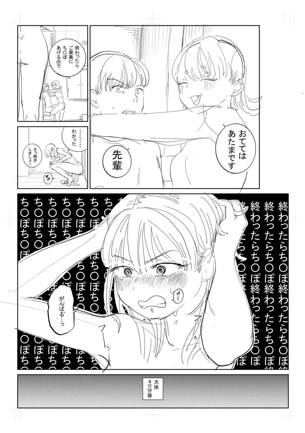 Gyaku NTR Suki na Kanojo page 265 - piercing netorare hentai manga - read online free