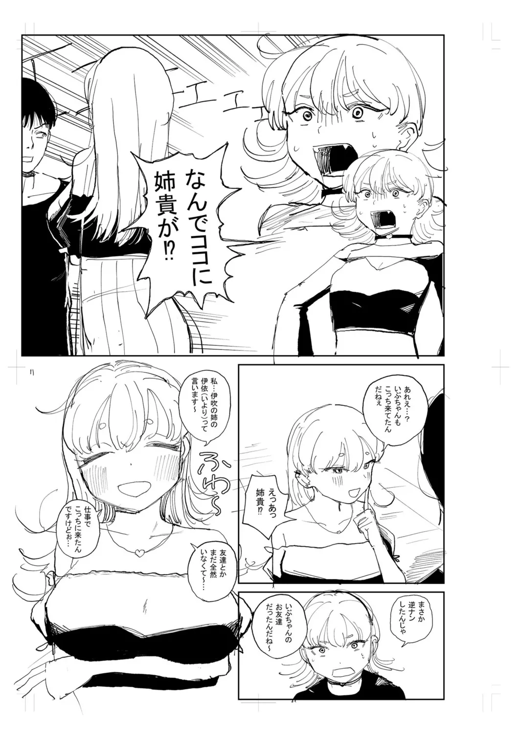 Gyaku NTR Suki na Kanojo page 277 - paizuri blowjob hentai manga - read online free