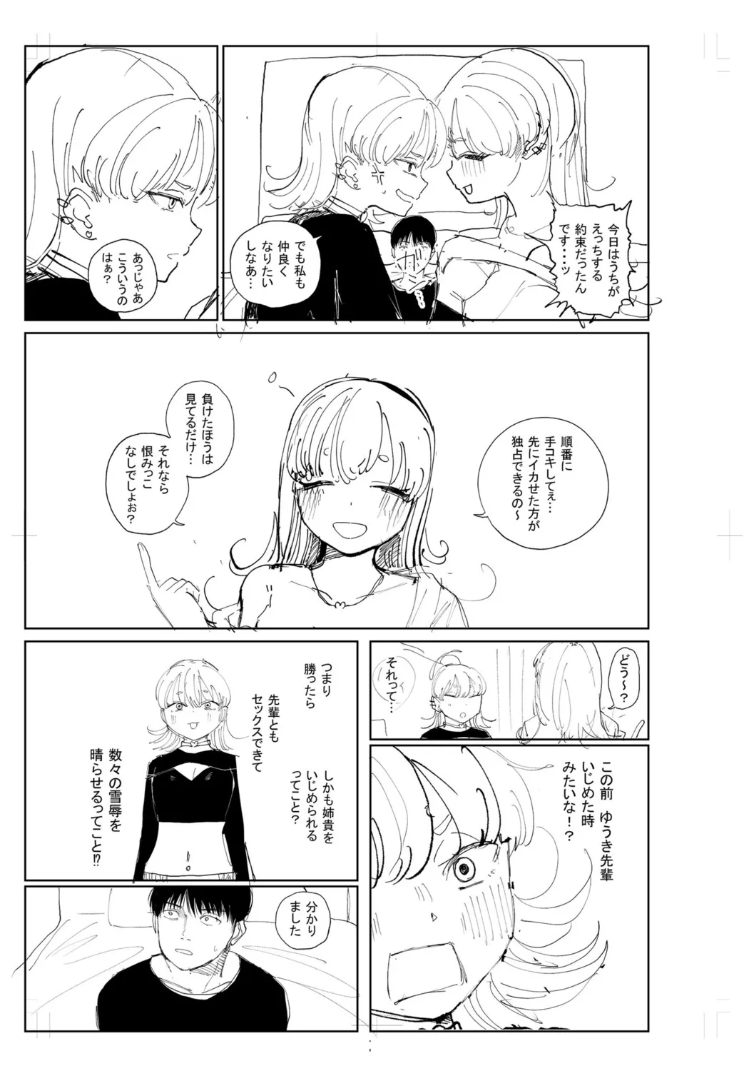 Gyaku NTR Suki na Kanojo page 283 - paizuri blowjob hentai manga - read online free