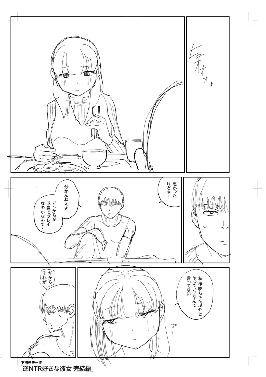 Gyaku NTR Suki na Kanojo page 299 - piercing netorare hentai manga - read online free