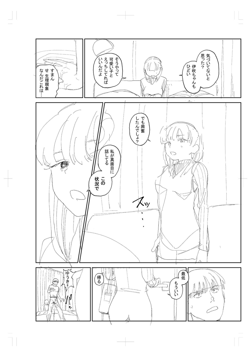 Gyaku NTR Suki na Kanojo page 310 - piercing netorare hentai manga - read online free