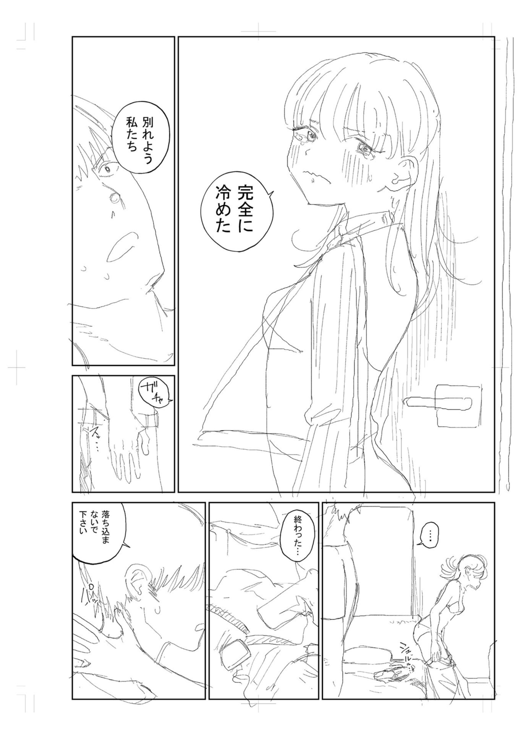 Gyaku NTR Suki na Kanojo page 311 - piercing netorare hentai manga - read online free