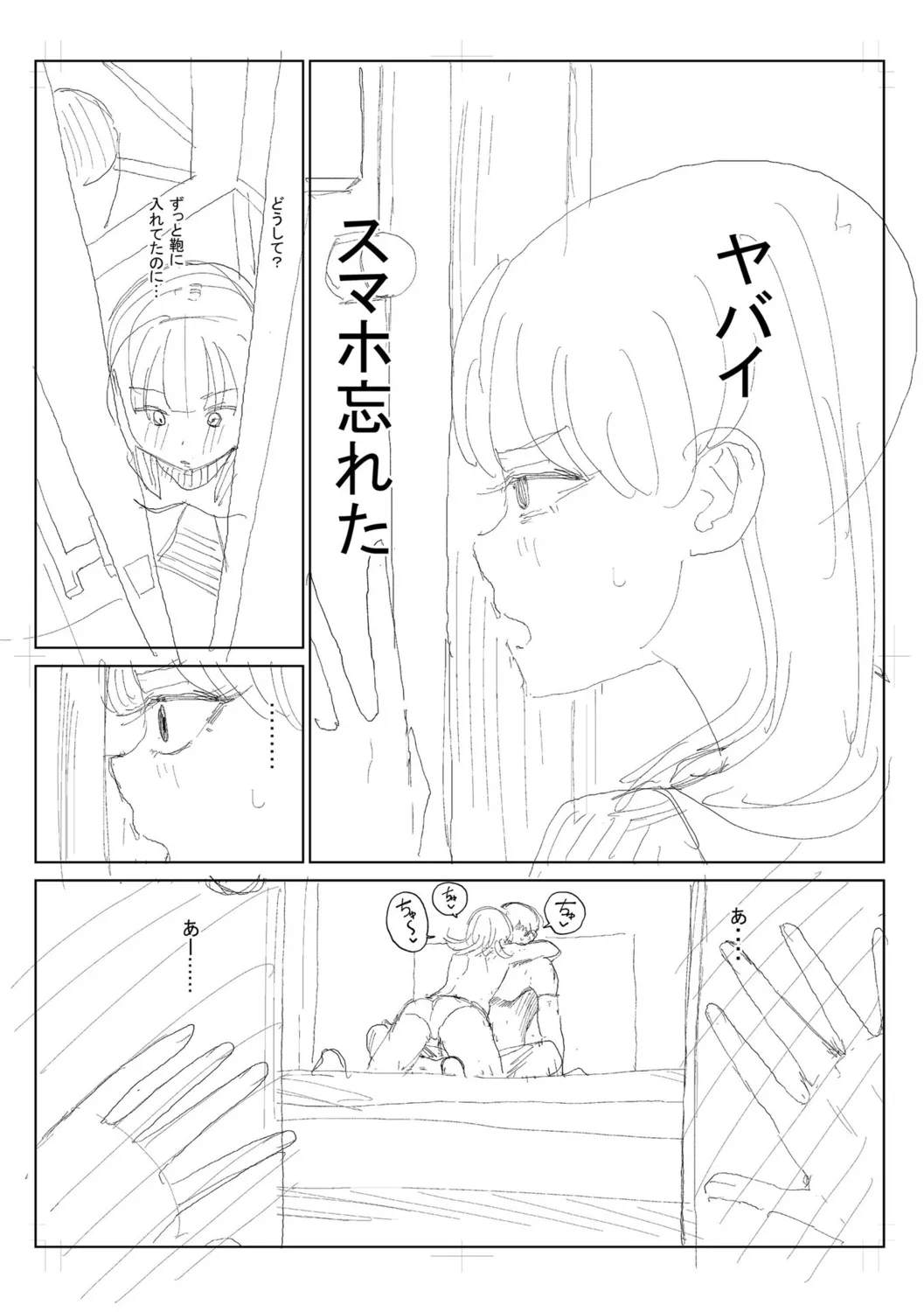 Gyaku NTR Suki na Kanojo - Page 313