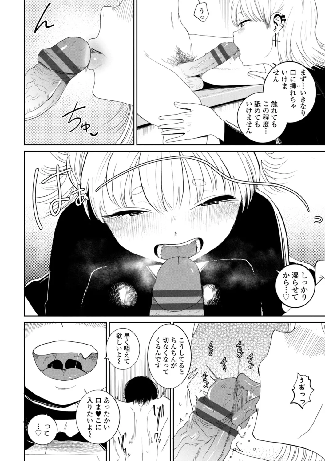 Page 32 of [Kan-non Ritsu] Gyaku NTR Suki na Kanojo [Digital]