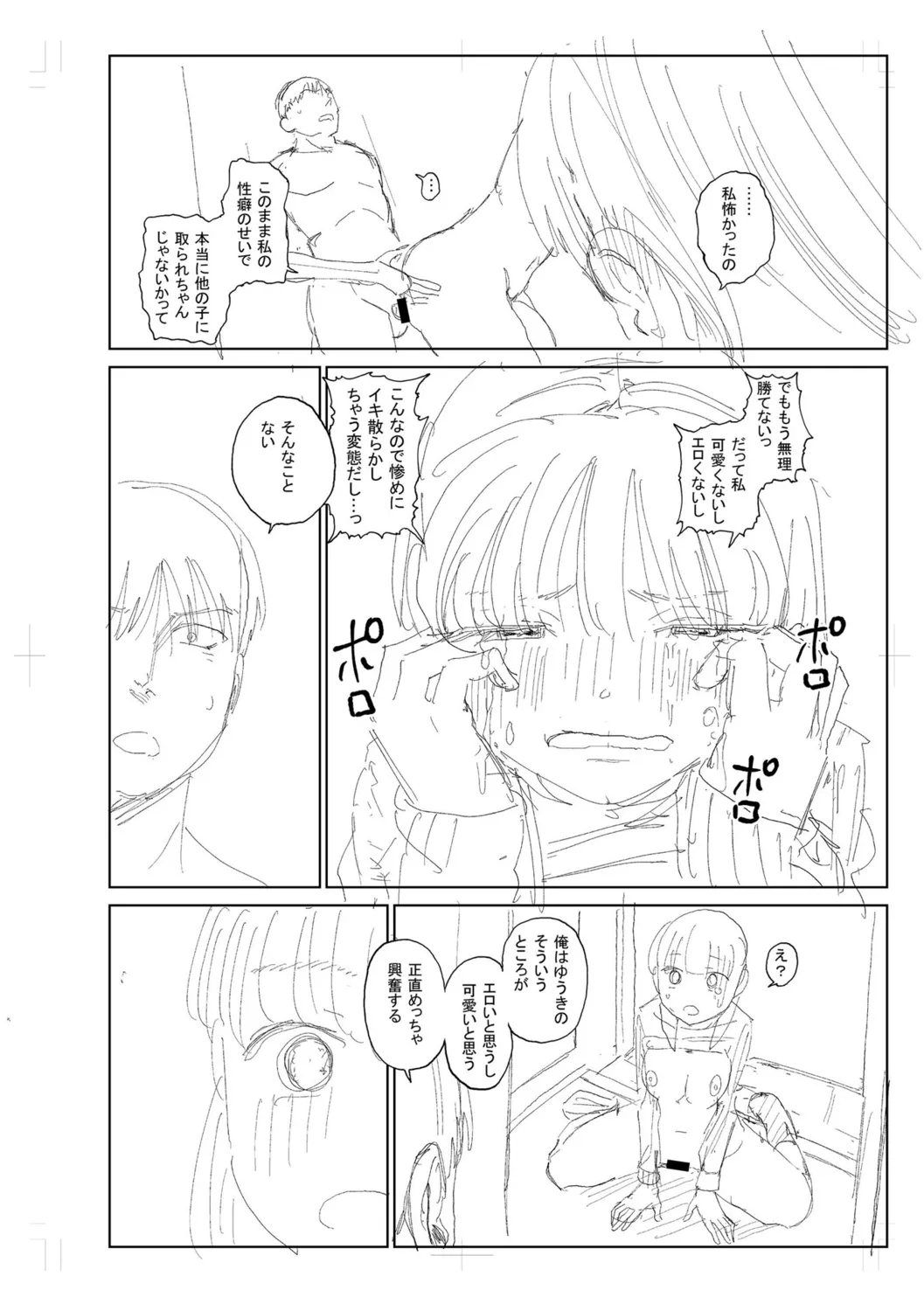 Gyaku NTR Suki na Kanojo page 320 - piercing netorare hentai manga - read online free